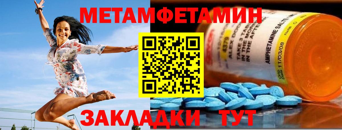АМФЕТАМИН 98% Кирово-Чепецк