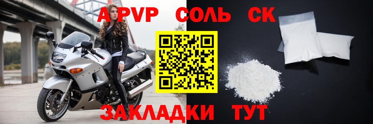 Альфа ПВП крисы CK  Вход с VPN  Alpha-PVP Crystall  Кирово-Чепецк  APVP Crystall 