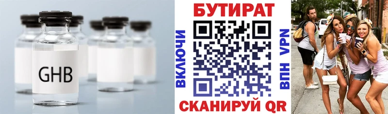 Бутират оксибутират Кирово-Чепецк