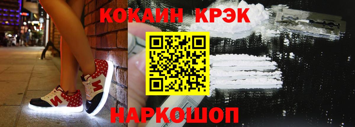 COCAIN 97% Кирово-Чепецк