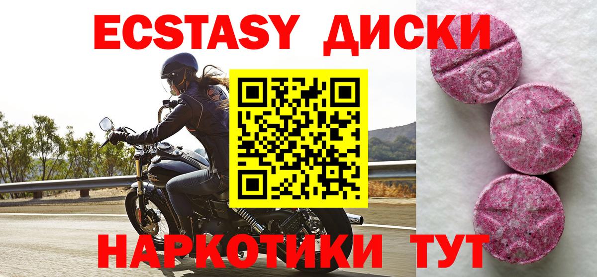 Ecstasy MDMA  Вход с VPN  Экстази круглые  наркота  Кирово-Чепецк 