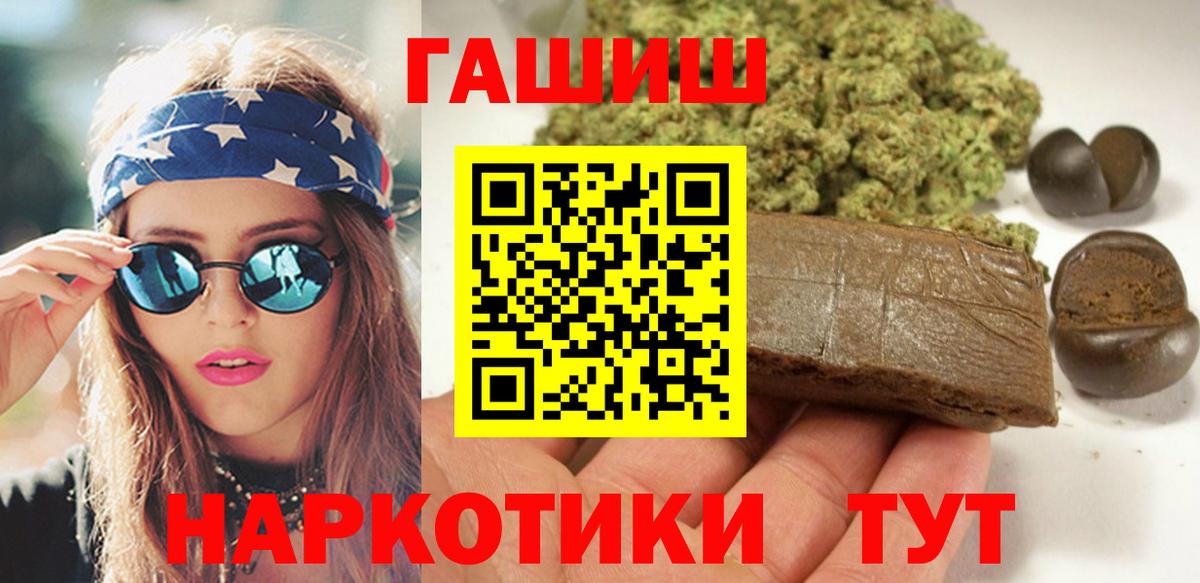 ГАШИШ хэш  ГАШИШ Изолятор  Гашиш  Вход с VPN  Кирово-Чепецк 