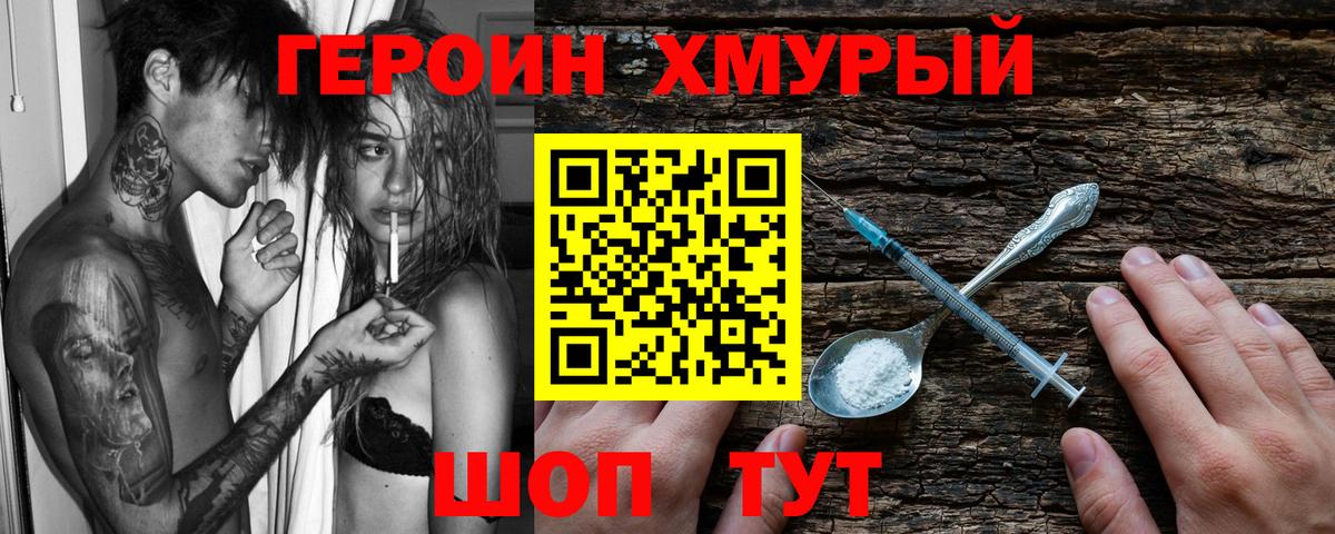 Кирово-Чепецк  Героин Афган  Вход с VPN 