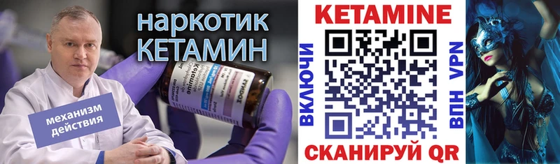 КЕТАМИН ketamine  МЕГА ССЫЛКА  Кирово-Чепецк 
