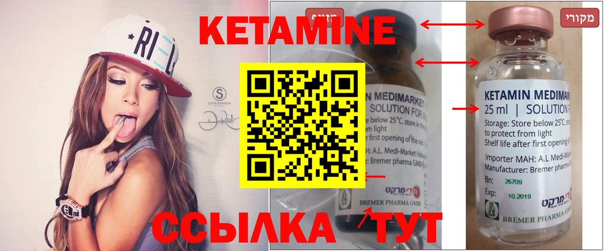 Кирово-Чепецк  КЕТАМИН ketamine  Вход с VPN 