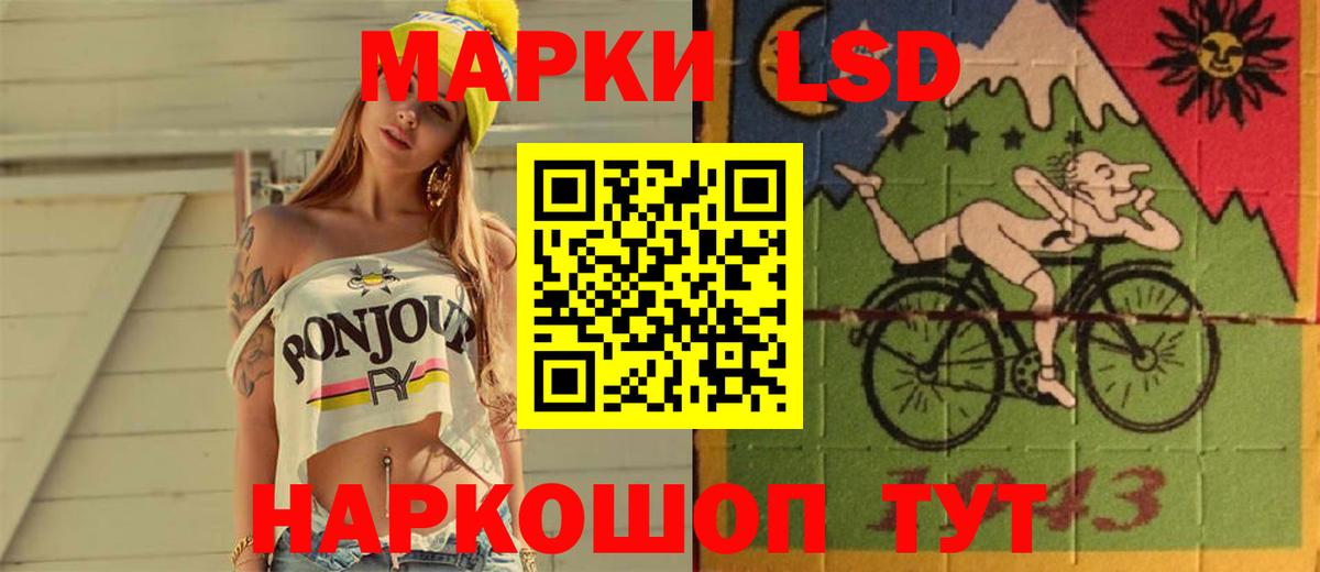 ЛСД экстази кислота  LSD-25 экстази кислота  Кирово-Чепецк  Вход с VPN 