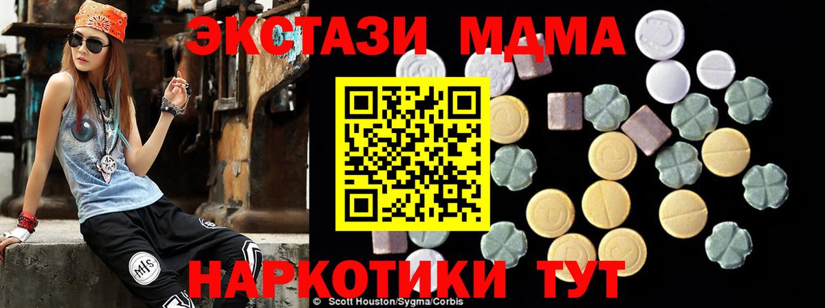 МДМА VHQ  MDMA  Вход с VPN  Кирово-Чепецк  МДМА VHQ 