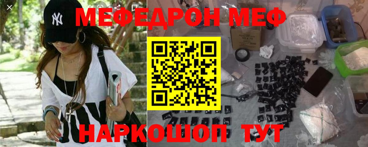 Меф мяу мяу  Меф  Мефедрон мука  Кирово-Чепецк  Вход с VPN 
