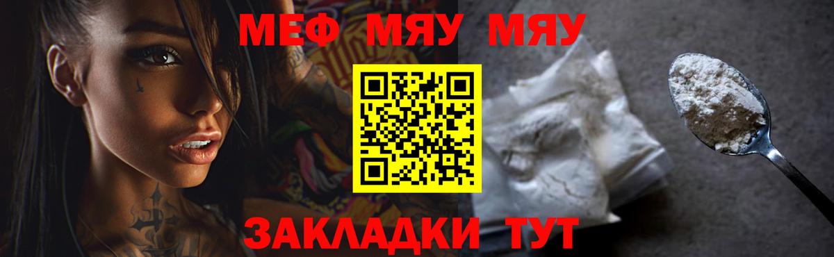 Меф мука Кирово-Чепецк
