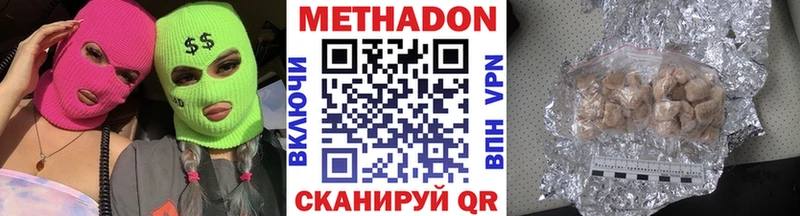 Метадон кристалл  как найти закладки  Кирово-Чепецк 
