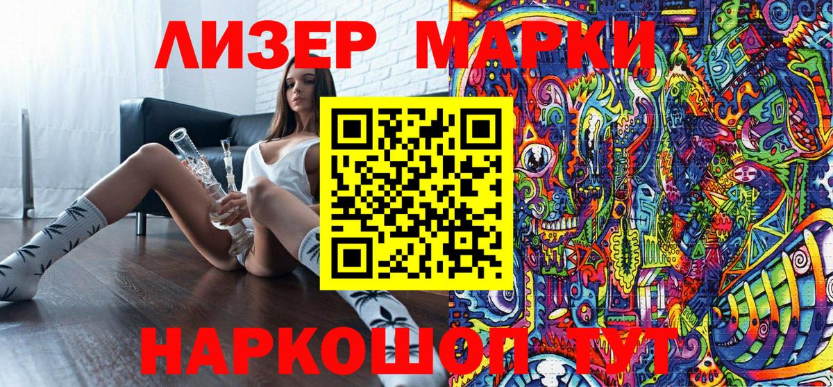 Марки NBOMe 1,5мг Кирово-Чепецк
