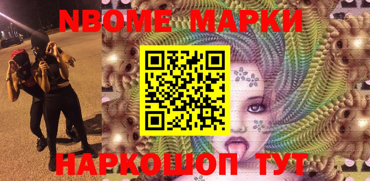 Марки N-bome  Вход с VPN  Кирово-Чепецк  Марки 25I-NBOMe 1,8мг 
