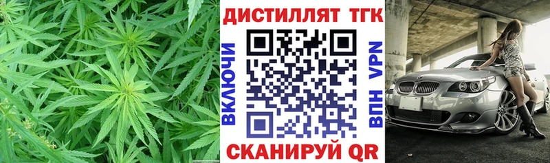 Дистиллят ТГК THC oil  где можно купить   Кирово-Чепецк 