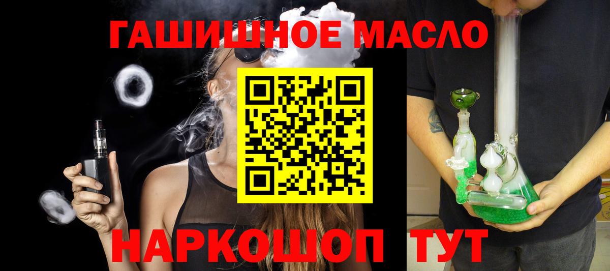 Кирово-Чепецк  Дистиллят ТГК вейп  где купить наркоту  Вход с VPN 